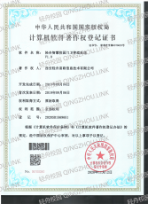 轻舟智慧校园门卫管理系统