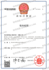 商标注册证
