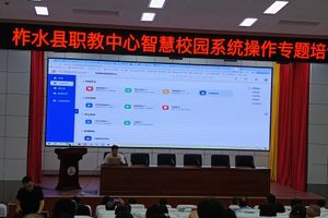 柞水县职业中学：智慧校园建设全记录