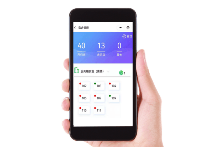 手机端查寝，随时随地，方便快捷