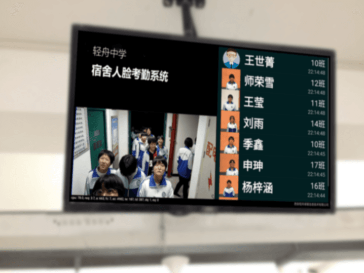 人脸识别一体机