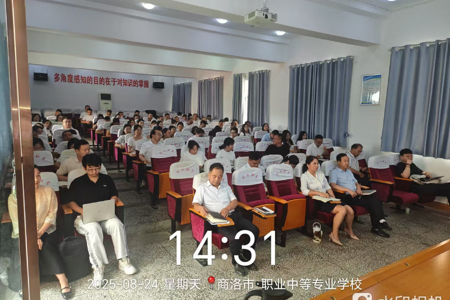 柞水县职业中学：智慧校园建设全记录 - 图片 3