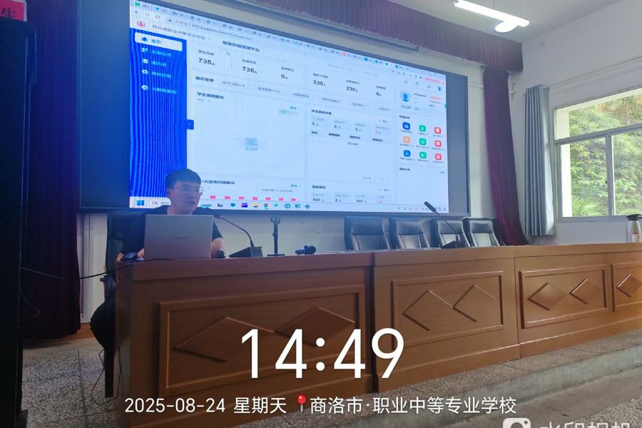 柞水县职业中学：智慧校园建设全记录 - 图片 1