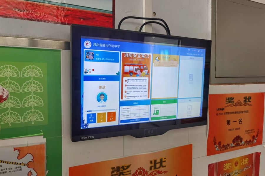 存瑞中学智慧校园建设纪实 - 图片 4