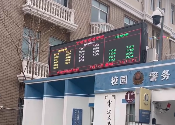 某小学放学管理案例